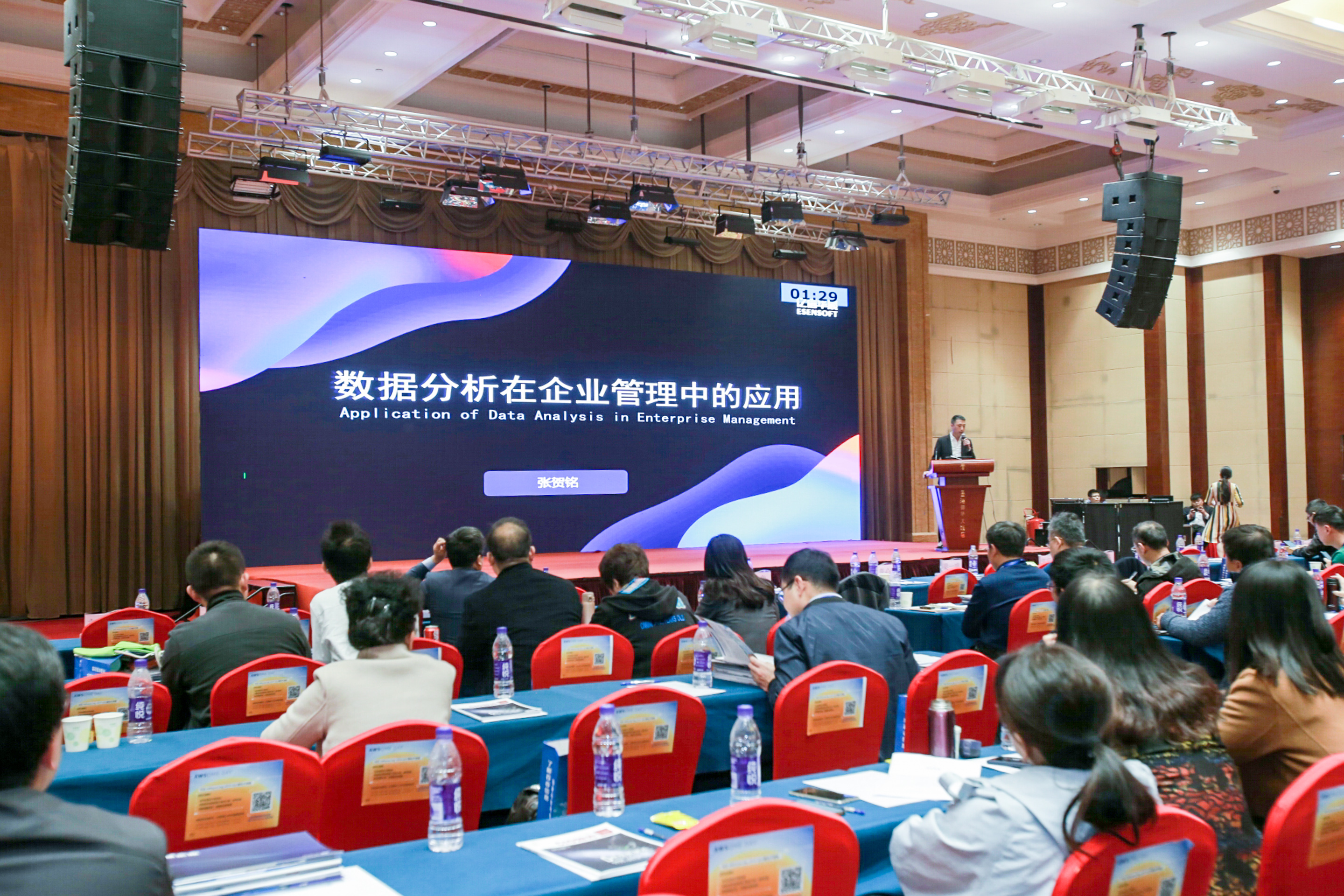 億信華辰亮相2019山東CIO智庫年度峰會，助力企業(yè)數(shù)字化轉(zhuǎn)型！