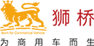 獅橋融資租賃：智能數(shù)據(jù)平臺(tái)