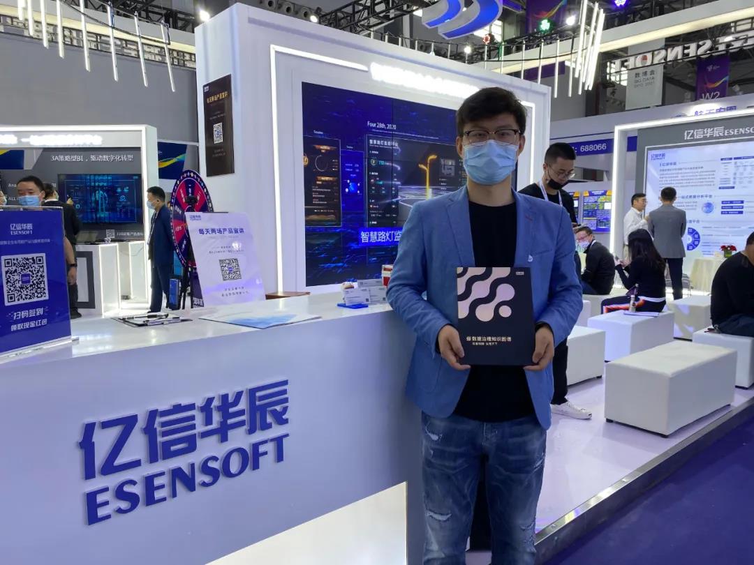 好戲連臺！來看2021數(shù)博會上的億信華辰