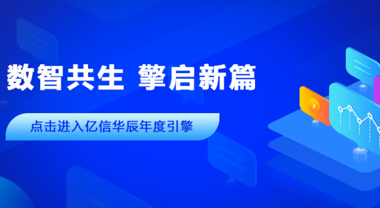 2022年帷幕落下，2023年已開新篇。